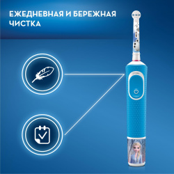 Электрическая зубная щетка Braun Oral-B Kids Frozen (D100.413.2KX) + дорожный чехол - фото9