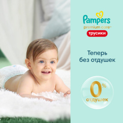 Трусики Pampers Premium Care Pants 4 Maxi (9-15 кг) 58 шт - фото5