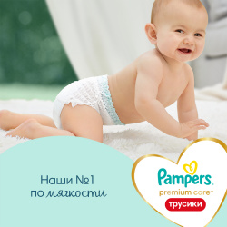 Трусики Pampers Premium Care Pants 4 Maxi (9-15 кг) 58 шт - фото2