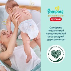 Трусики Pampers Premium Care Pants 4 Maxi (9-15 кг) 58 шт - фото8