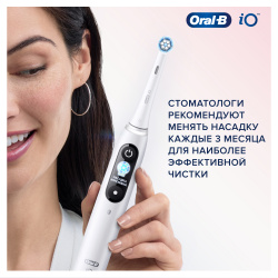 Насадка для зубной щетки Braun Oral-B iO Gentle Care (2 шт.) - фото8