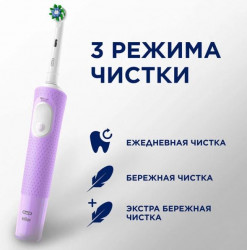 Электрическая зубнaя щеткa Braun Oral-B Vitality Pro D103.413.3 Cross Action Protect X Clean Lilac - фото4