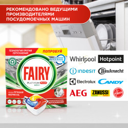 Капсулы для посудомоечной машины Fairy Platinum Plus All in One Лимон, бесфосфатные, 50 шт. - фото5