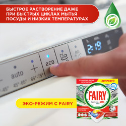 Капсулы для посудомоечной машины Fairy Platinum Plus All in One Лимон, бесфосфатные, 50 шт. - фото4