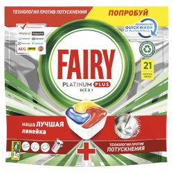 Капсулы для посудомоечной машины Fairy Platinum Plus All in One Лимон, бесфосфатные, 21 шт. - фото2
