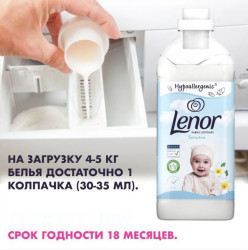 Кондиционер-ополаскиватель для белья Lenor Sensitive1600 мл., Чехия  - фото3