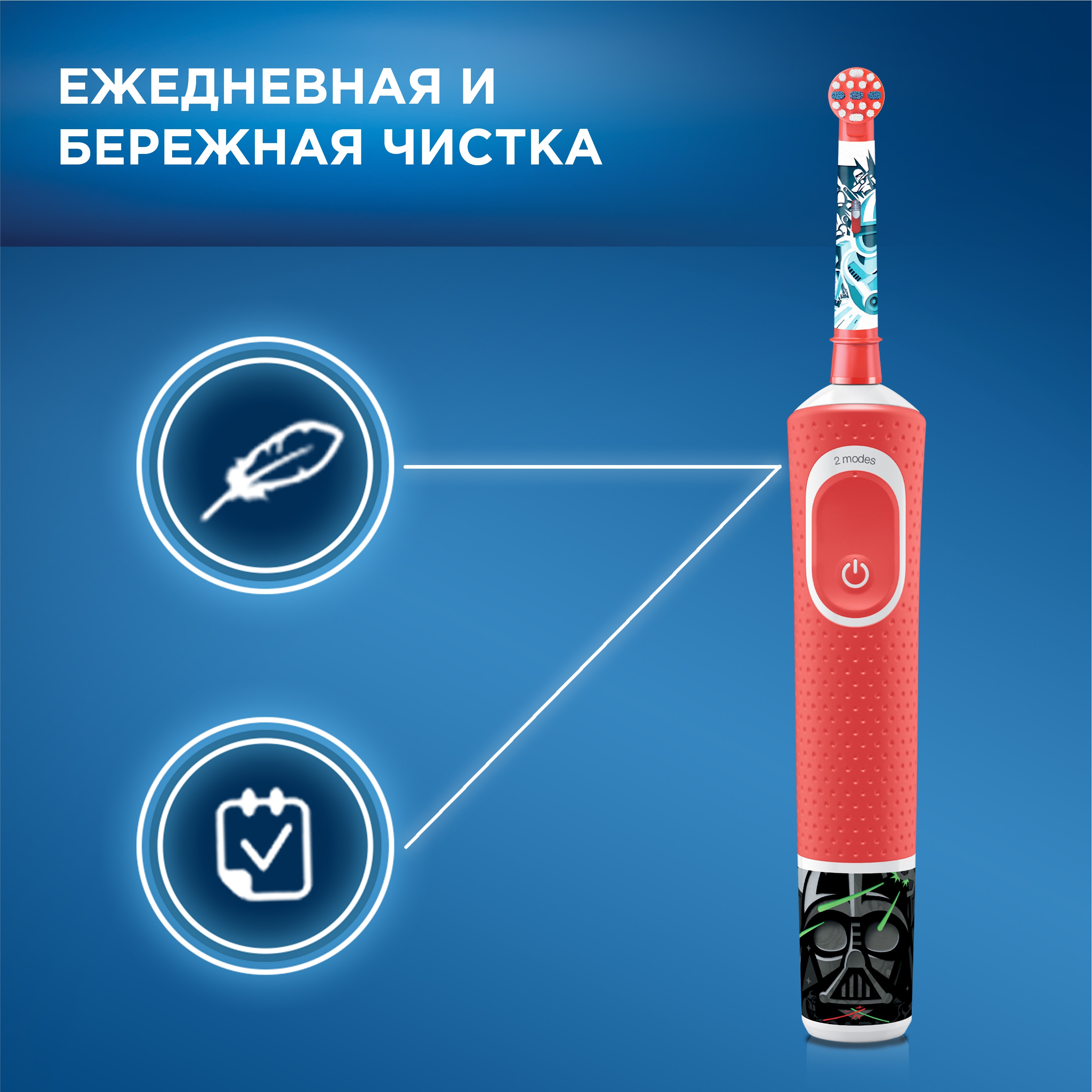 Электрическая зубная щетка Braun Oral-B Stages Power StarWars (D12.513.K) - фото4