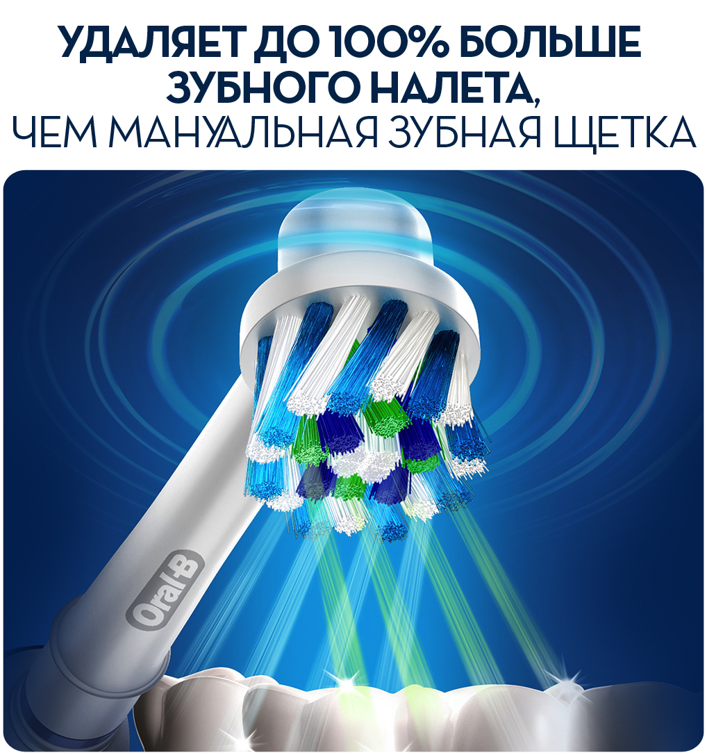 Зубная щетка Braun Oral-B PRO 500 CrossAction - фото5