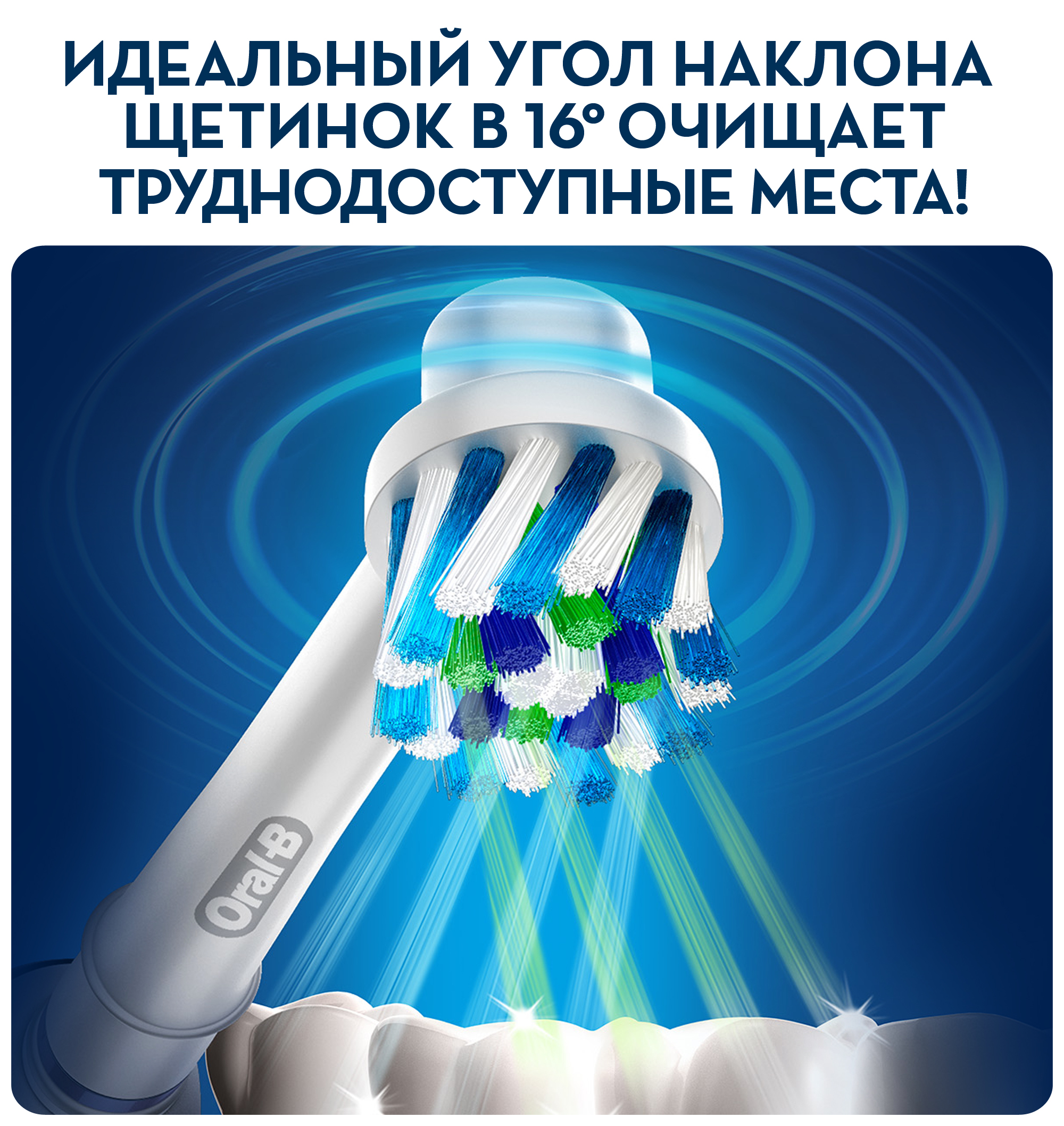 Зубная щетка Braun Oral-B PRO 500 CrossAction - фото8