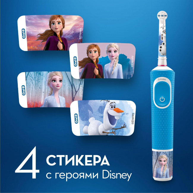 Электрическая зубная щетка Braun Oral-B Kids Frozen (D100.413.2KX) + дорожный чехол - фото4