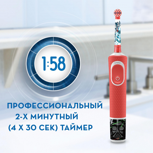 Электрическая зубная щетка Braun Oral-B Kids StarWars (D100.413.2KX) + дорожный чехол - фото6