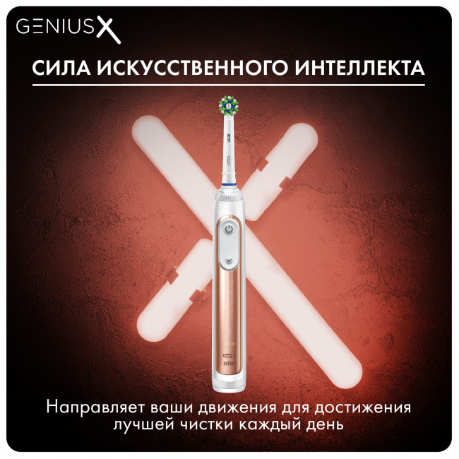 Электрическая зубная щетка Braun Oral-B Genius X Rose Gold D706.513.6 - фото4