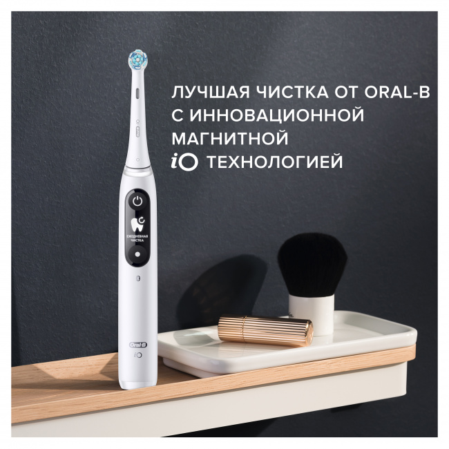 Электрическая зубная щетка Braun Oral-B iO 7 White Alabaster - фото3