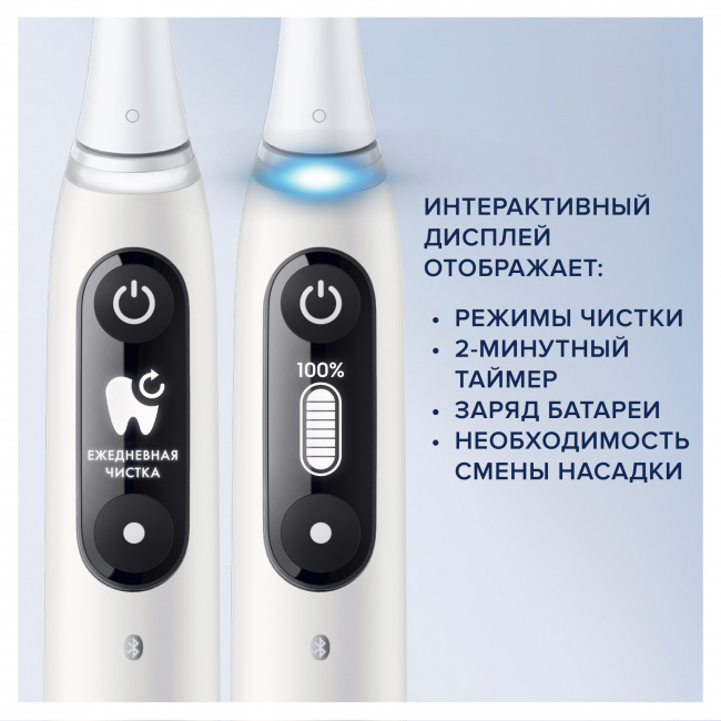 Электрическая зубная щетка Braun Oral-B iO 7 White Alabaster - фото6