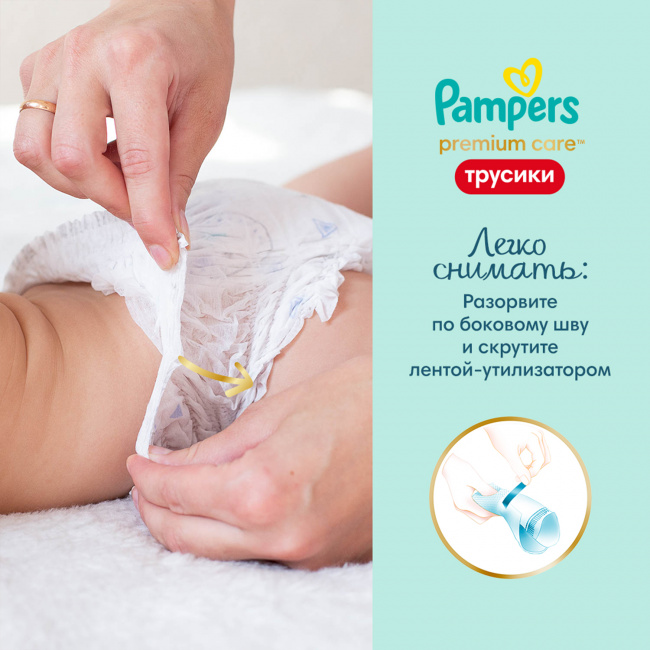 Трусики Pampers Premium Care Pants 4 Maxi (9-15 кг) 58 шт - фото10