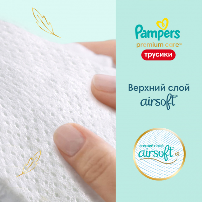 Трусики Pampers Premium Care Pants 4 Maxi (9-15 кг) 58 шт - фото3