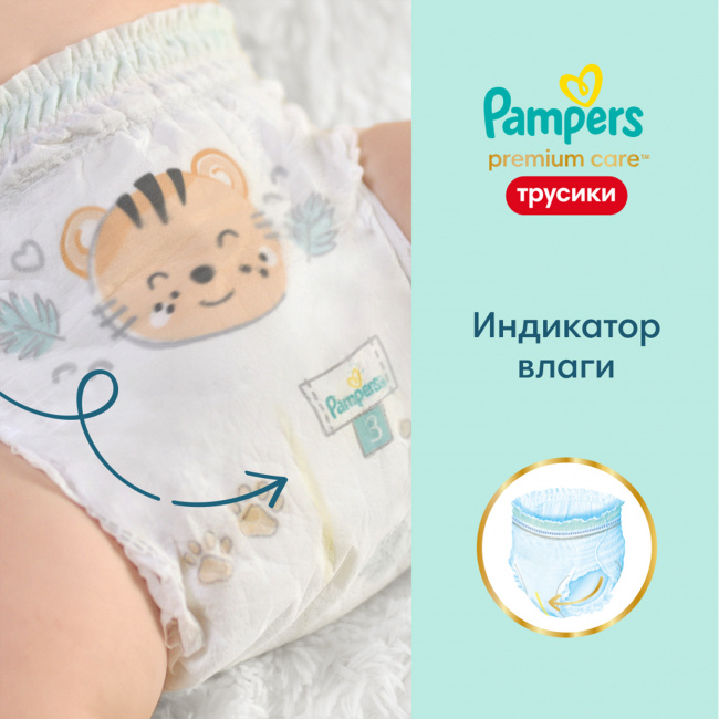 Трусики Pampers Premium Care Pants 4 Maxi (9-15 кг) 58 шт - фото7