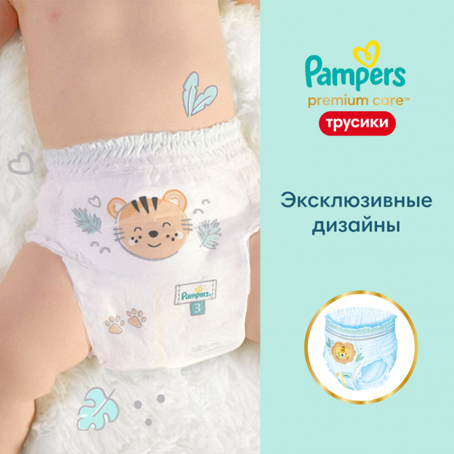 Трусики Pampers Premium Care Pants 4 Maxi (9-15 кг) 58 шт - фото9