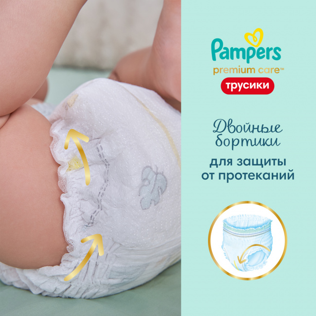 Трусики Pampers Premium Care Pants 4 Maxi (9-15 кг) 58 шт - фото6