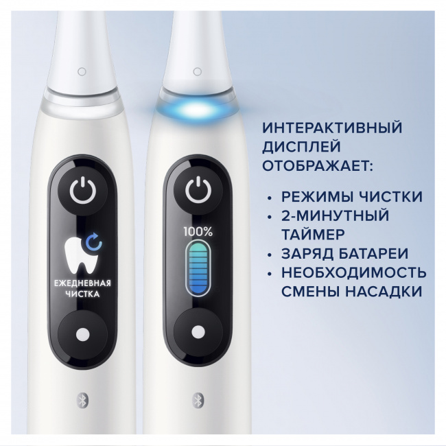 Электрическая зубная щетка Braun Oral-B iO 8 White Alabaster - фото6