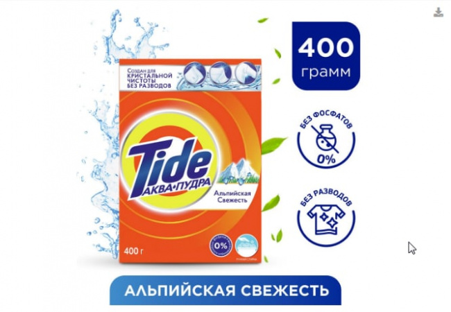 Стиральный порошок Tide ручная стирка Альпийская свежесть 400 гр. - фото