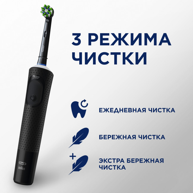 Электрическая зубнaя щеткa Braun Oral-B Vitality Pro D103.413.3 Cross Action Protect X Clean Black - фото6