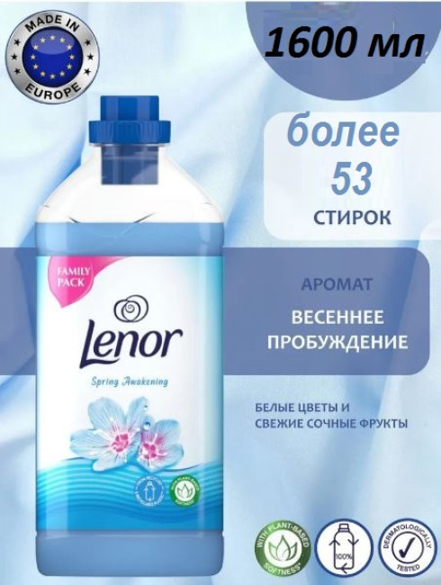 Кондиционер-ополаскиватель для белья Lenor Spring 1600 мл., Чехия  - фото