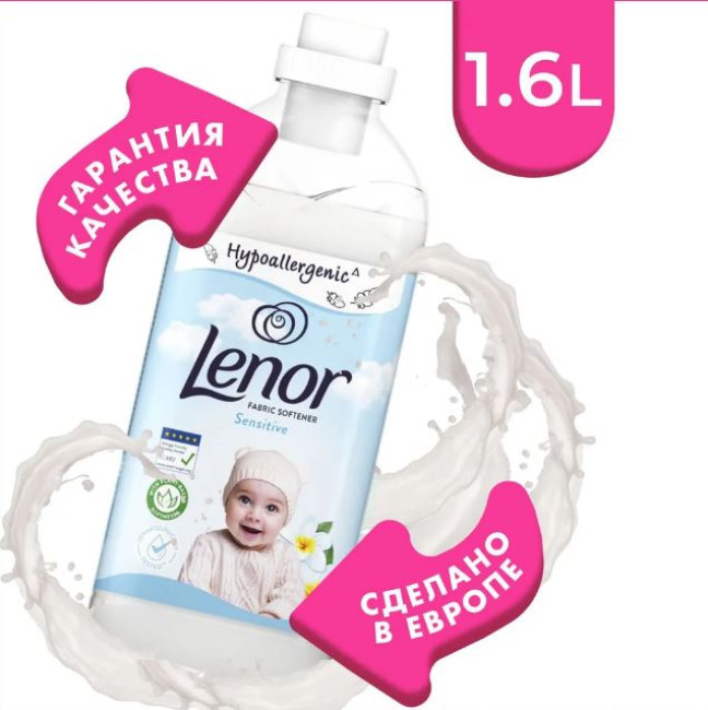 Кондиционер-ополаскиватель для белья Lenor Sensitive1600 мл., Чехия  - фото