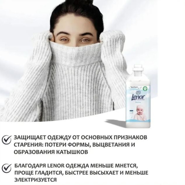 Кондиционер-ополаскиватель для белья Lenor Sensitive1600 мл., Чехия  - фото4