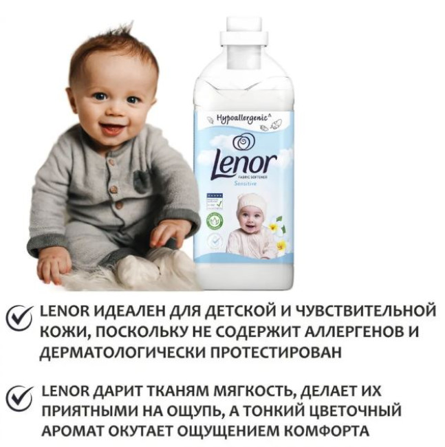 Кондиционер-ополаскиватель для белья Lenor Sensitive1600 мл., Чехия  - фото5