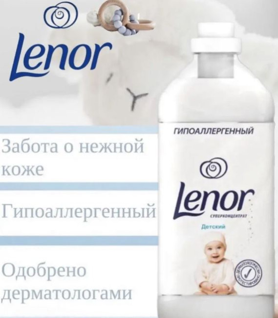 Кондиционер-ополаскиватель для белья Lenor Sensitive1600 мл., Чехия  - фото2