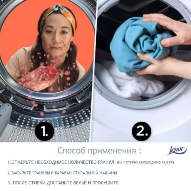 Парфюмированые гранулы для белья Lenor Spring 210 г. - фото4