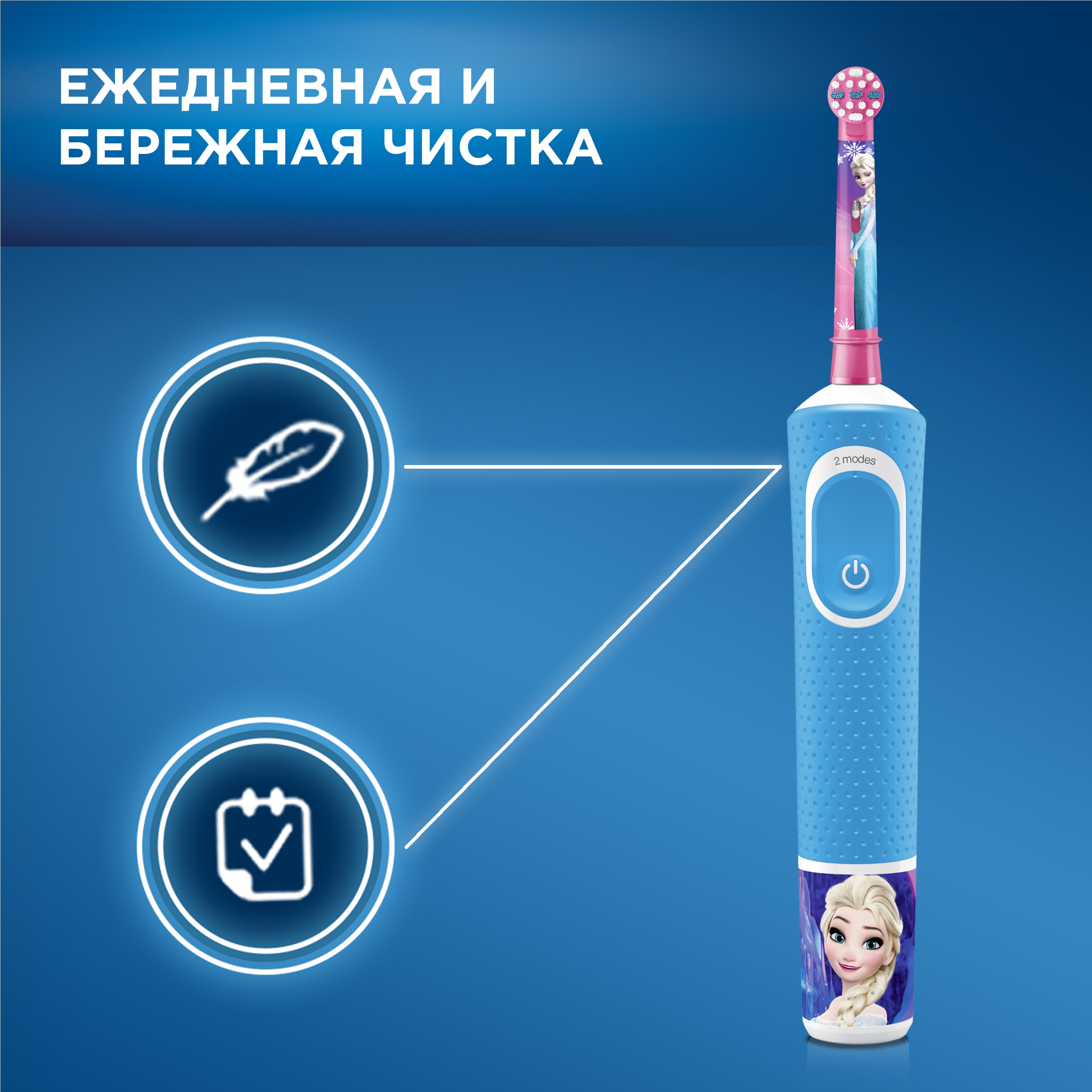 Электрическая зубная щетка Braun Oral-B Kids «Холодное Сердце» D100 D12.513K - фото3