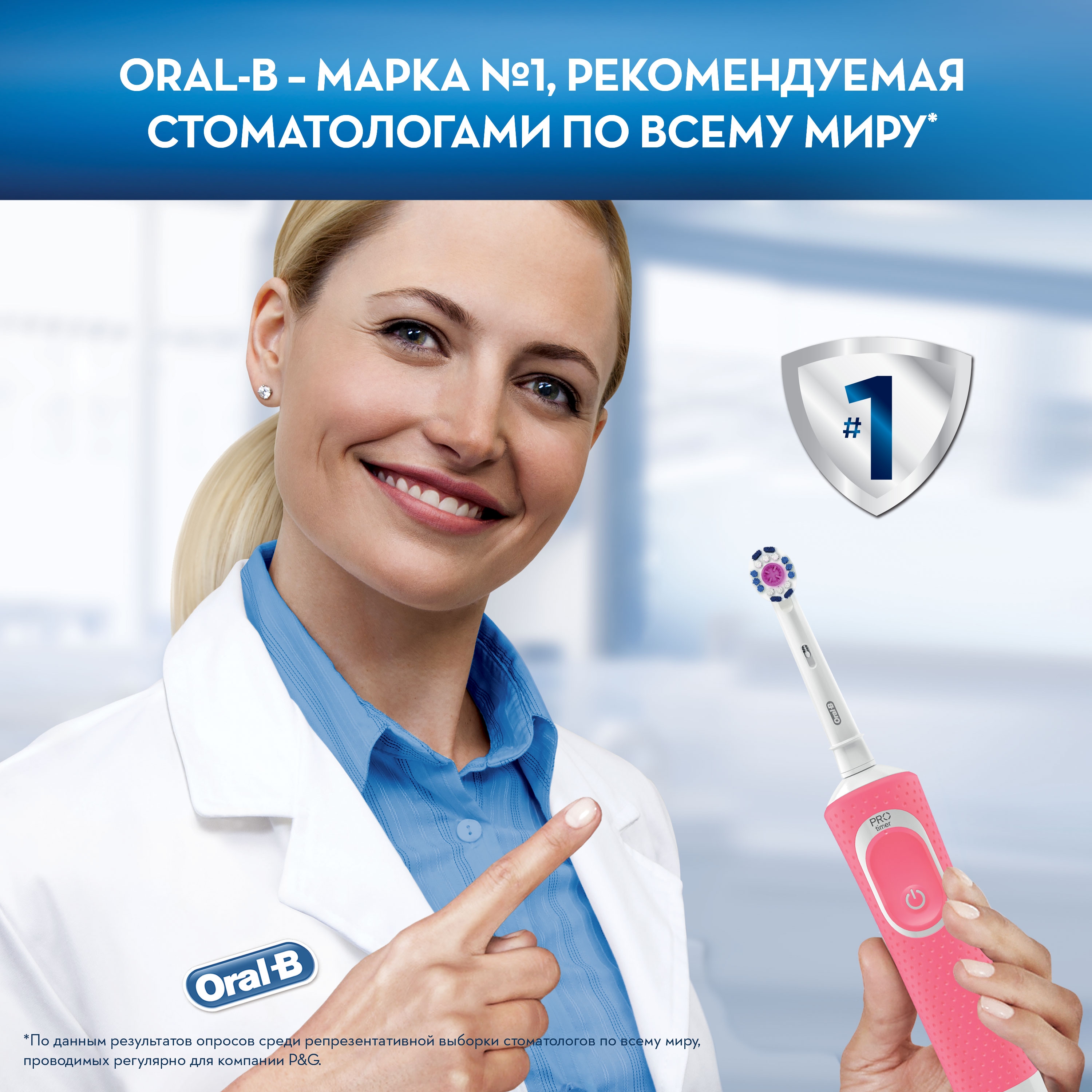 Зубная щетка Braun Oral-B Vitality 100 3D White D100.413.1 Розовый - фото8