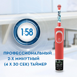 Электрическая зубная щетка Braun Oral-B Kids StarWars (D100.413.2KX) + дорожный чехол - фото6