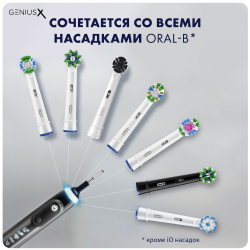 Электрическая зубная щетка Braun Oral-B Genius X Midnight Black D706.513.6 - фото9