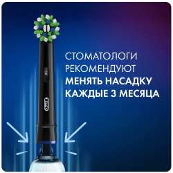 Насадка для зубной щетки Braun Oral-B Cross Action Black (4 шт.) - фото8