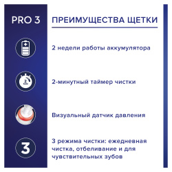 Электрическая зубная щетка Oral-B Pro 3  - фото3