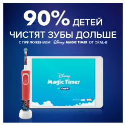 Электрическая зубная щетка Oral-B Kids «Человек-Паук» - фото8