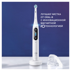 Электрическая зубная щетка Braun Oral-B iO 8 White Alabaster - фото3