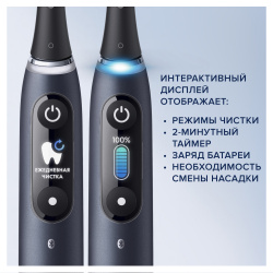 Электрическая зубная щетка Braun Oral-B iO 9 Black Onyx - фото6