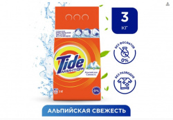 Стиральный порошок Tide автомат альпийская свежесть 3 кг - фото