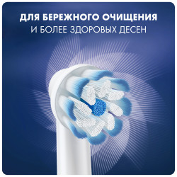 Насадки Oral-B Sensitive Clean 4 штуки - фото7