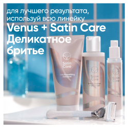 Гель для очищения и бритья 2 в 1 Venus Satin Care, 190 мл - фото2