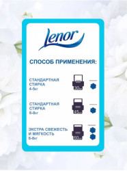 Кондиционер-ополаскиватель для белья Lenor Spring 1600 мл., Чехия  - фото5