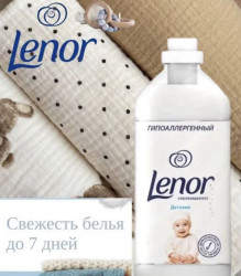 Кондиционер-ополаскиватель для белья Lenor Sensitive1600 мл., Чехия  - фото8