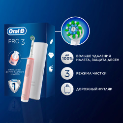 Oral-B Pro 3 (3500) c дорожным футляром и визуальным датчиком давления - фото4