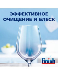 Таблетки для посудомоечной машины Finish Power, 100 шт. - фото4